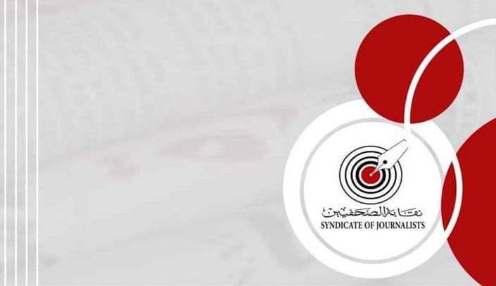 قائمة معامل التحاليل الطبية المتعاقدة مع نقابة الصحفيين - Cover Image